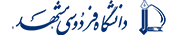 Mashhad-Ferdowsi-University_Logo